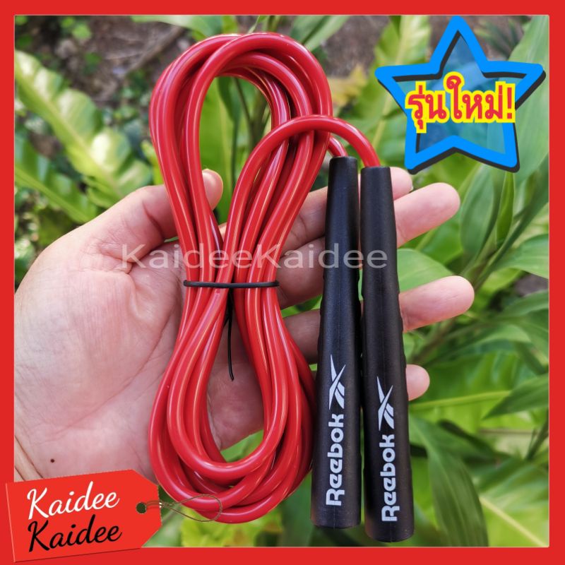 เชือกกระโดด Reebok Speed Rope เชือกกระโดด Reebok Skipping Rope มีของ ...