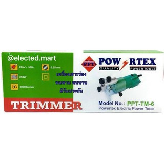 POWERTEX ทริมเมอร์เซาะร่อง รุ่น PPT-TM-6 งานไม้ หัวจับดอก 6.35 มม 350 วัตต์ " ของแท้ 100% "