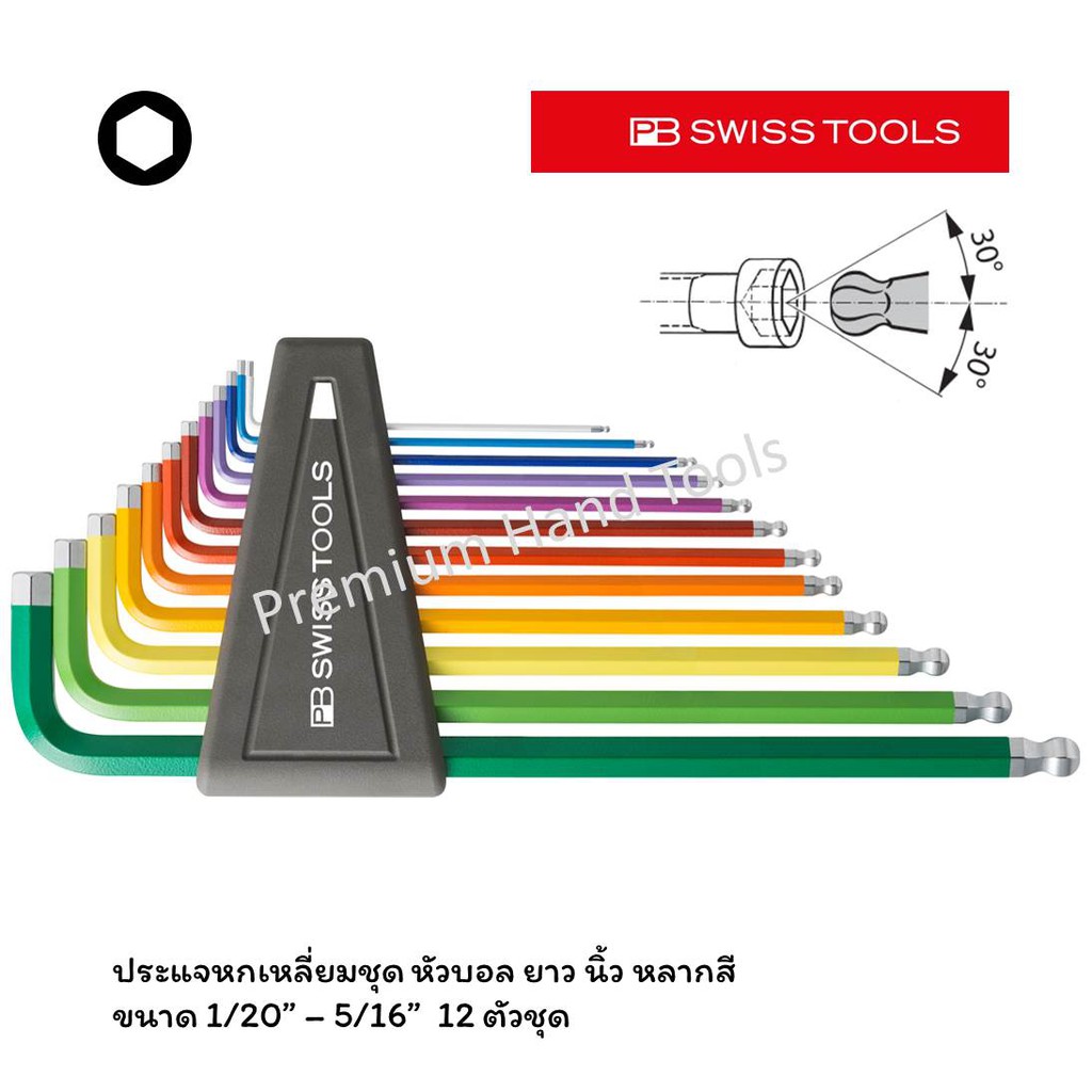 PB Swiss Tools ชุดประแจหกเหลี่ยม หัวบอล ยาว นิ้ว ขนาด 1/20" - 5/16" สีรุ้ง รุ่น PB 212 ZLH-12 RB (12