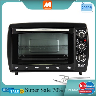 My Store Clarte เตาอบไฟฟ้าขนาด18ลิตร รุ่น FOV-122 Sale สุดคุ้ม