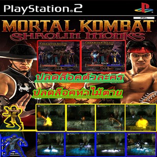 แผ่นเกมส์ PS2 (ปลดล็อค) Mortal Kombat Shaolin Monks (USA)