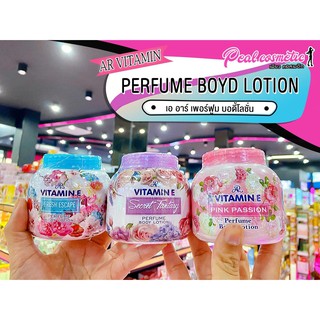 📣เพียวคอส📣AR ferfume  BODY CREAM เออาร์ บอดี้น้ำหอม(เลือกสูตร)200g.