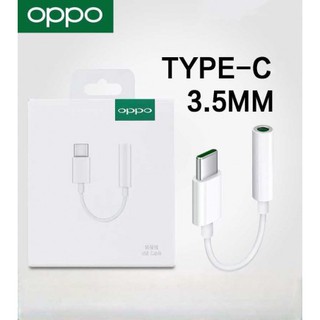 ตัวแปลงหูฟังOPPO Type-Cเป็น3.5MM.รอบหัวอินเทอร์เฟซ อะแดปเตอร์เสียงสาย  OPPO JACK TO 3.5MM HEADPHONE แจ๊คแปลงหูฟัง