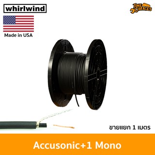 Whirlwind Accusonic+1 สายแจ๊ค สายสัญญาณ สายปล่าตัดแบ่ง (1 เมตร) 1 conductor (Mono) Shield Premium Made in USA