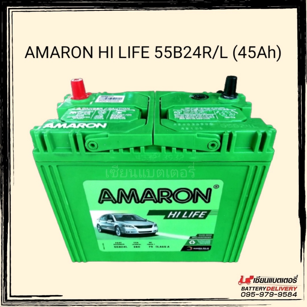 แบตเตอรี่รถยนต์ AMARON HI LIFE 55B24R/L แบตเก๋ง แบตSUV แบตอีโค่คาร์