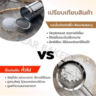 กระปุกโรยผง ที่โรยน้ำตาลไอซ์ซิ่ง ที่โรยผงสแตนเลส COOKINGRUN ที่โรยพิซซ่า รุ่นใหม่