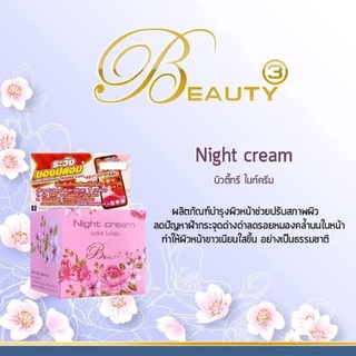 บิวตี้ทรี เดย์ครีม/ไนท์ครีม/กันแดด/สาหร่าย (พร้อมส่ง)