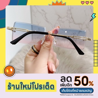 แว่นกันแดด แว่นกันแดดแฟชั่น สไตล์เกาหลี ไร้กรอบ ตัดขอบ frameless สำหรับผู้หญิง