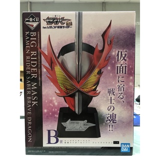 Big Rider Mask kamen rider saber brave dragon -ichiban kuji รางวัล B