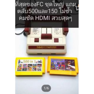 เครื่อง FC HD  Compact แถม 2 ตลับ