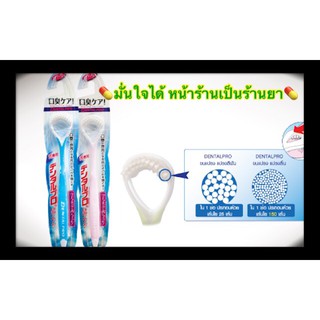 แปรงลิ้น Dental Pro Tongue Cleaning Brush Made in Japan