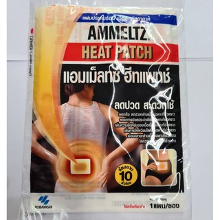 Ammeltz Heat Patch แผ่นแปะแก้ปวดประจำเดือน แก้ปวดเมื่อย (1แผ่น)
