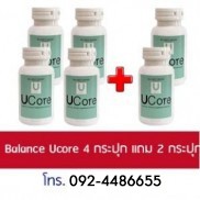 🔥ส่งฟรี🔥📌ซื้อ 4 แถม 2📌 ภูมิแพ้หายขาด ลดการปวดไมเกรน❗️Balance U core บำรุงระบบประสาทและสมอง❗️❗️