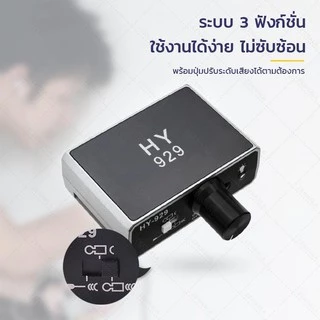 เครื่องฟังข้ามกำแพง High Sensitive HY 929 + บันทึกเสียง ฟังเพลงได้ เครื่องฟังเสียง เครื่องฟังเสียงระยะไกล
