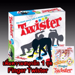 TWISTER GAME เกมทวิสเตอร์