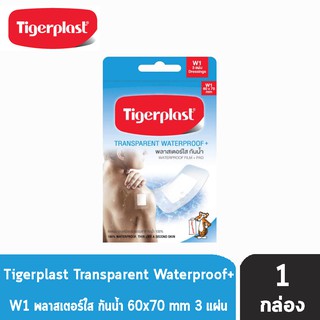 Tigerplast พลาสเตอร์ใสกันน้ำ W1 ขนาด 60 x 70 mm. (3 แผ่น/กล่อง) [1 กล่อง]