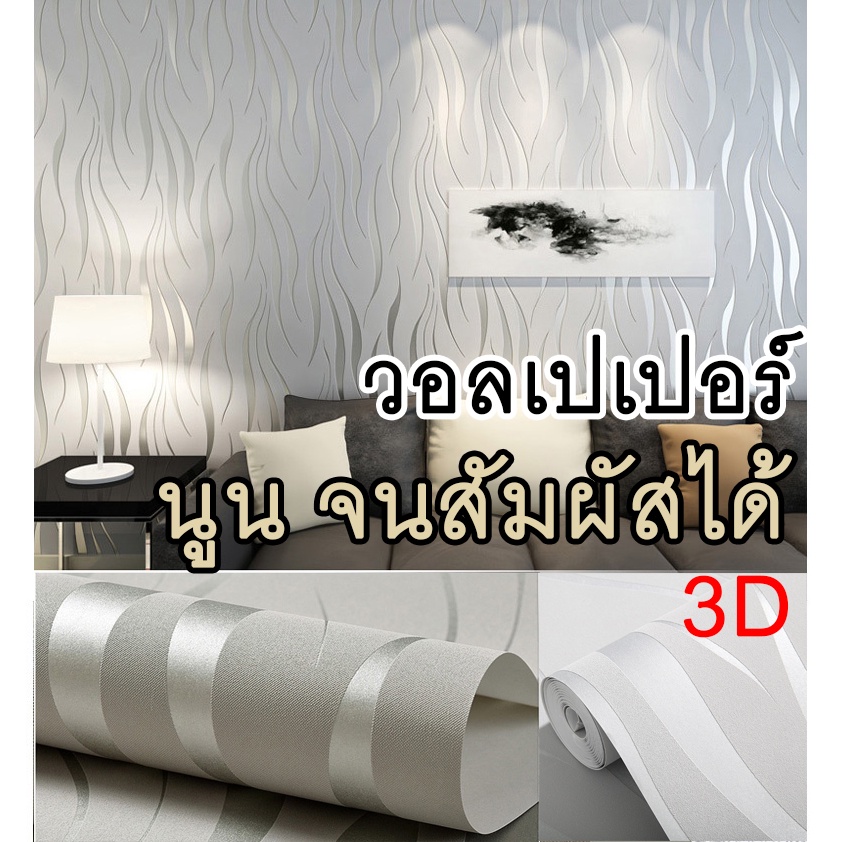 [จัดส่งเร็ว] วอลเปเปอร์ติดผนังห้องครัว ดูทันสมัย ติดง่าย ลอกกระดาษออกติดได้เลย ไม่ง้อช่าง พร้อมส่ง