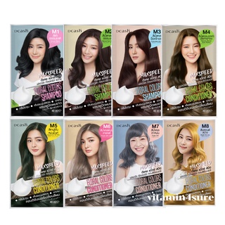 [รุ่นใหม่] Dcash Floral Colors Shampoo/Conditioner Max Speed ดีแคช ฟลอรัล คัลเลอร์ แชมพู/คอนดิชันเนอร์ แม็กซ์ สปีด 40มล ครบทุก 8 เฉดสี