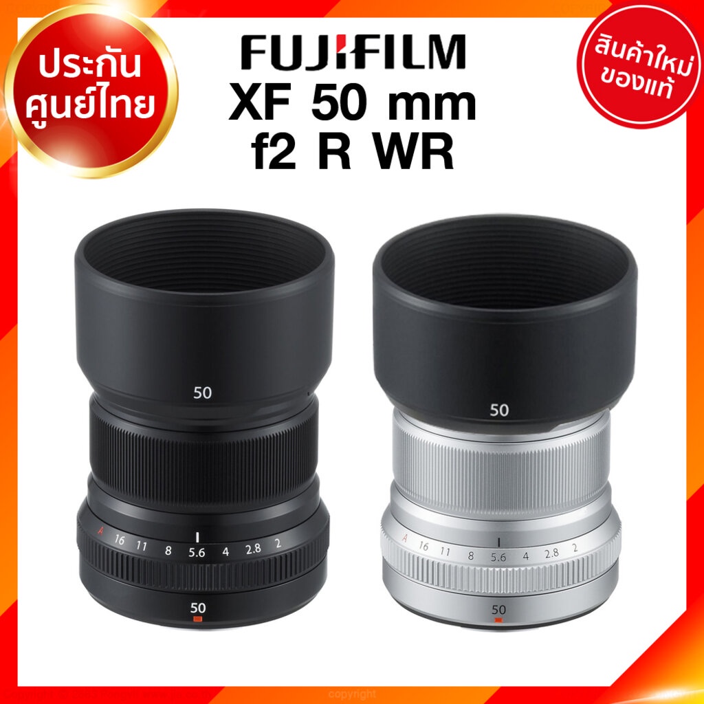 Fuji XF 50 f2 R WR Lens Fujifilm Fujinon เลนส์ ฟูจิ ประกันศูนย์ *เช็คก่อนสั่ง JIA เจีย