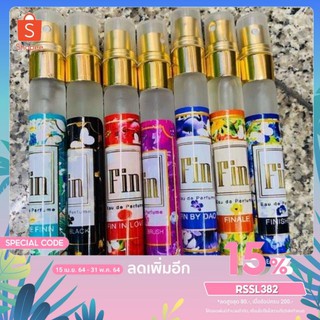 ! ส่งไวสุด !น้ำหอมมาดามฟินจอมยั่วขนาด10ml มีเก็บเงินปลายทาง