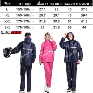 เสื้อกันฝน ชุดกันฝน มีแถบสะท้อนแสง เสื้อกันฝนมอเตอร์ไซค์Motorcycle raincoat