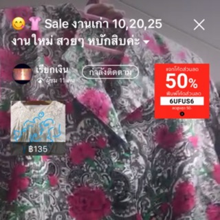 เสื้อผ้าแฟขั่น ขายใน live เท่านั้น