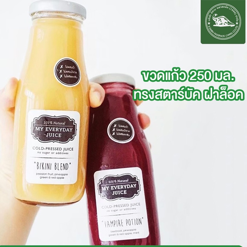 ขวดแก้ว 250 มล. สตาร์บัค ขวดแก้วราคาถูก สินค้าขายดี (แพค 6 ใบ) พร้อมฝา