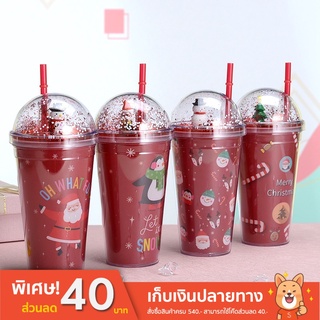 แก้วเก็บความเย็น แก้วคริสต์มาส ขนาด 450 ml. แถมฟรีหลอด (V2)