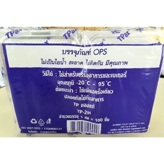 🔥TP-2H, H TP-2H,TL-2H🔥BL-2HA ล็อคได้ กล่องพลาสติกใส OPS สำหรับใส่อาหาร เบเกอรี่ Bakery 1 ลัง