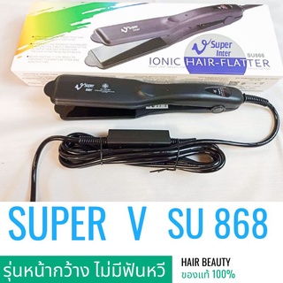 ส่งไว ⏰ เครื่องหนีบผม Super V Inter SU 868 ซุปเปอร์ วี เครื่องแท้ รับประกันศูนย์ไทย ที่หนีบผม