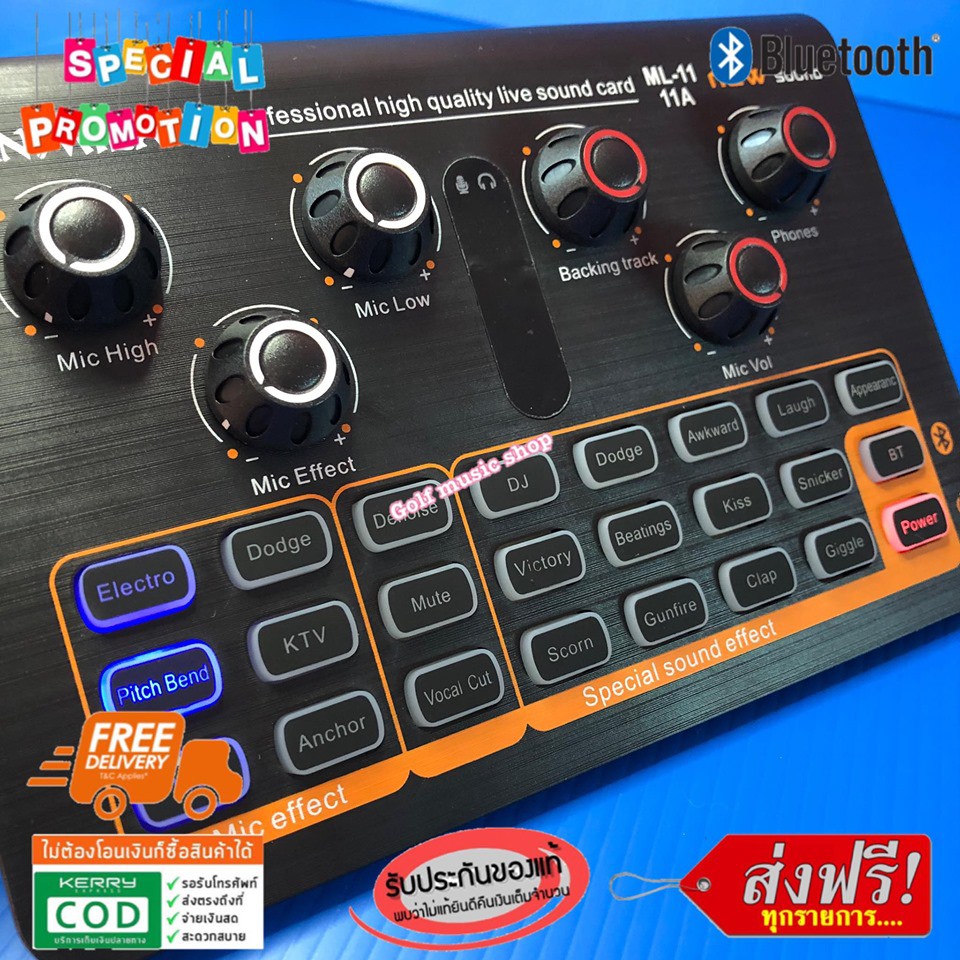V8 Audio Live Sound Card รุ่น ML-11 (11A) ผสมสัญญาณเสียง รูปที่ 3