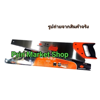 PUMPKIN เลื่อยลันดา 24" รุ่น PTT-24HSKB / 33122