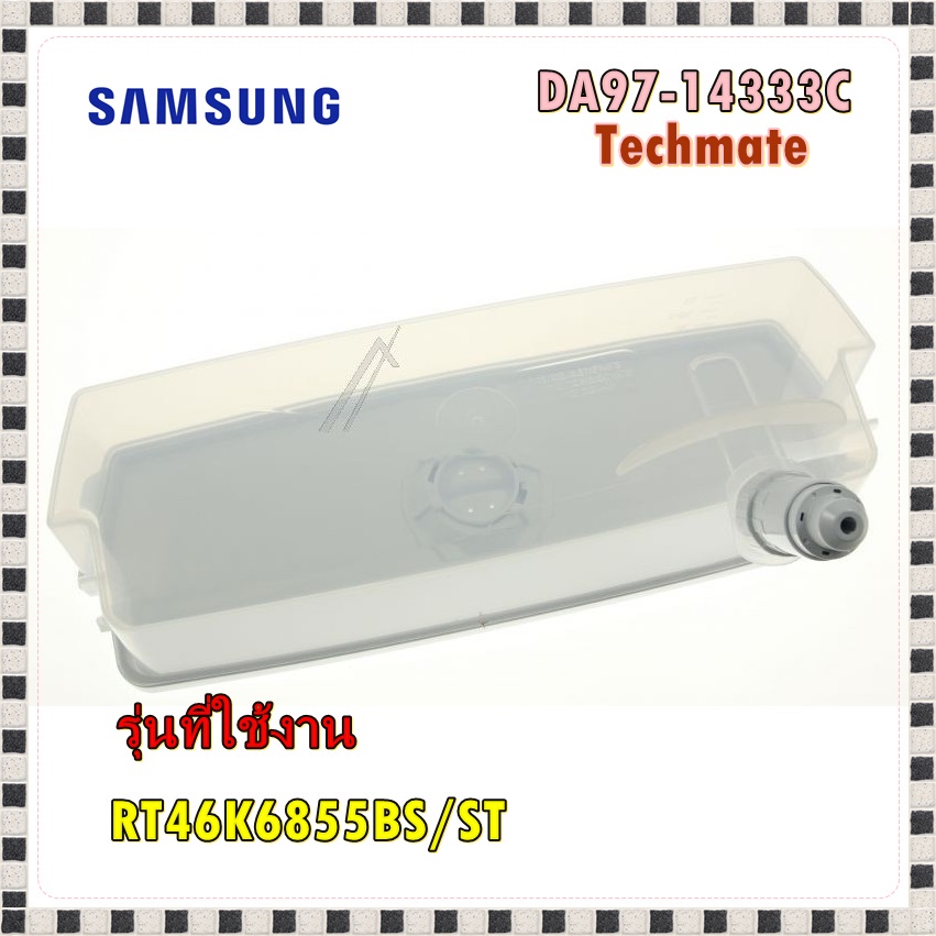 อะไหล่ของแท้/ถังเก็บน้ำเย็นซัมซุง/DA97-14333C/รุ่น RT46K6855BS/ST/SAMSUNG/SSY TANK WATER-REF/ช่องธรร