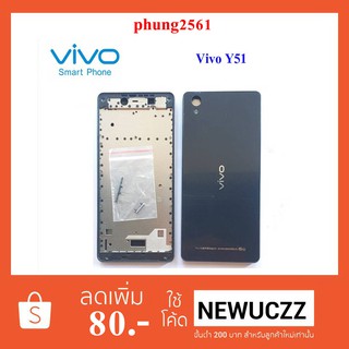 บอดี้ครบชุด Vivo Y51