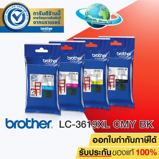 Brother Ink Cartridge LC-3619 XL (BK C M Y) ของแท้ สำหรับรุ่น MFC-J2330DW, MFC-J2730DW, MFC-J3530DW, MFC-J3930DW