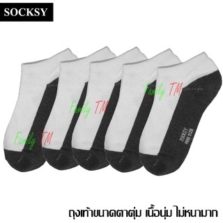 1คู่ Socksy ถุงเท้าลำลองข้อสั้น ชาย-หญิง