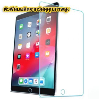 ฟิล์มกระจก iPad รุ่นล่าสุด ของแท้ มีครบทุกรุ่น iPad mini1/2/3/4/5/6/iPad Air1/2/iPad Pro(2020)/Gen6/iPad Gen7 อย่างดี