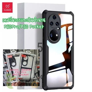 (P50Pro/P50 Pocket) XUNDD เคสกันกระแทก BEATLE SERIES Huawei P50Pro/P50 Pocket