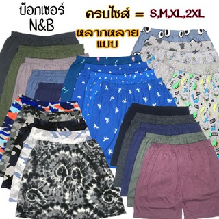 🔥บ๊อกเซอร์ (freesize , xl , 2xl) ราคาส่งกดดูเพิ่มเติมในร้านได้เลยนะคะ🔥