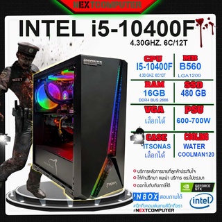 Nextcomputer i5 10400F l RAM 16GB l B560 I M.2 480GB l RTX3060 l CASE เลือกได้ Iชุดน้ำ