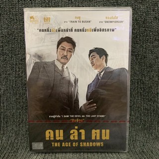 The Age Of Shadows / คนล่าคน (DVD)