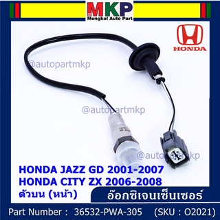 **พิเศษ***ออกซิเจน เซนเซอร์ใหม่แท้ Honda Jazz GD ปี 2001-2007,City ZX,ปี 2006-2008  ออกซิเจนเซ็นเซอร์ ตัวล่าง (หลัง)