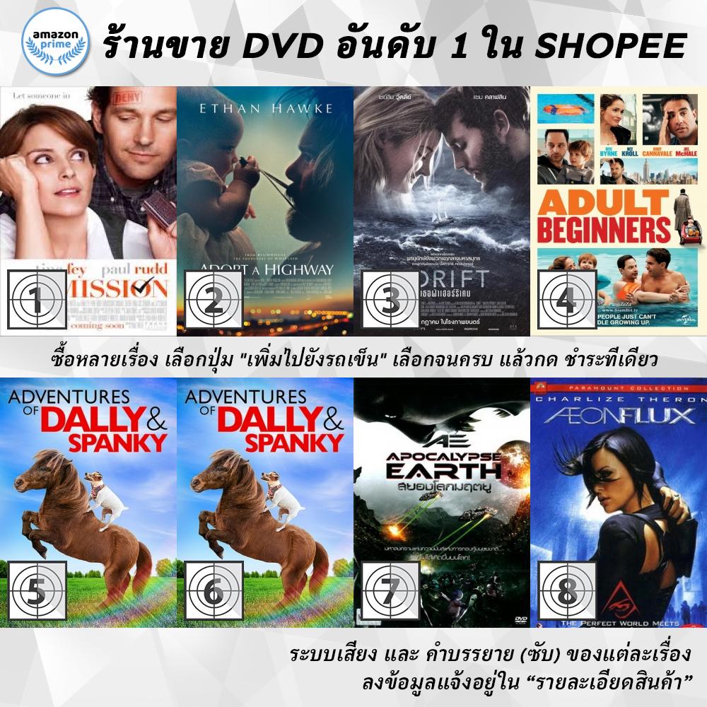 DVD แผ่น Admission, Adopt a Highway , Adrift, Adult Beginners, Adventures of Dally & Spanky, Adventures of Dally & Spank