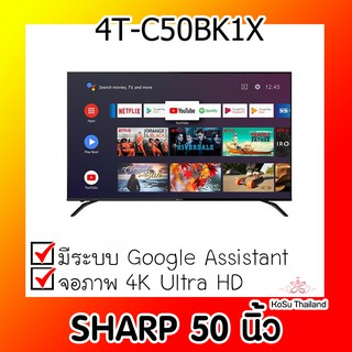 📣📣 โทรทัศน์ ⚡ SHARP 50 นิ้ว รุ่น 4T-C50BK1X