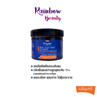 (กระปุก#1621)ผงฟอกสีผม  LOLANE PIXXEL HAIR BLEACHING POWDER 350 g.พิกเซล แฮร์ บลิชชิ่ง พาวเดอร์ ทำไฮไลท์ ล้างสี