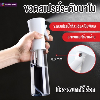 พร้อมส่งmaliwan/ ขวดสเปรย์ ระดับนาโน ขวดสเปรย์แรงดันสูง ขวดสเปรย์เปล่า ขวดสเปรย์แอลกอฮอล์ ขวดพ่นสเปรย์ 200ml/300ml/500ml