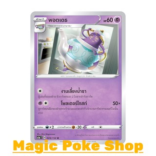 พอตเดธ (U/SD) พลังจิต ชุด ซอร์ดแอนด์ชีลด์ การ์ดโปเกมอน (Pokemon Trading Card Game) ภาษาไทย sc1a049