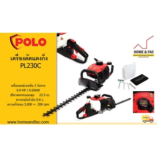 เครื่องตัดแต่งกิ่งไม้ POLO รุ่น PL230C