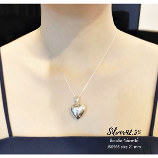 จี้เงินแท้92.5%ล็อกเก็ต Locket หัวใจ เล่นลายทั้งสองด้าน ใส่รูปด้านในได้ 2 ภาพ ขนาดเท่าเหรียญ 2 บาทไม่รวมสร้อยJS0565