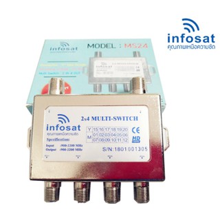 มัลติสวิตช์ Multi Switch INFOSAT 2x4 รุ่น MS24 ตัวแยก จานดาวเทียม เข้า2ออก4 อินโฟแซท   สำหรับ แยกจานดาวเทียม 4 จุด